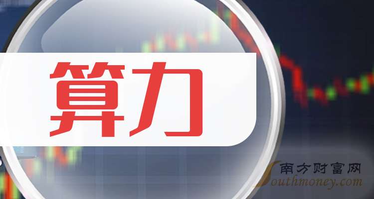 南方财富网：2025年A股算力股票龙头股拓维信息和天孚通信情况分析