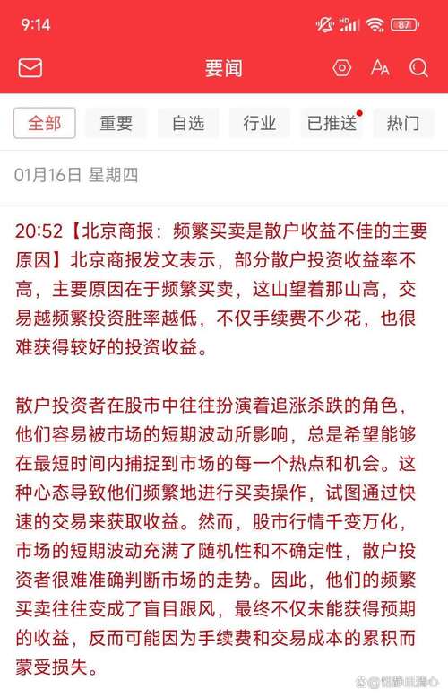 财经论坛重贴02年旧文，七类股票不能买观点引争议