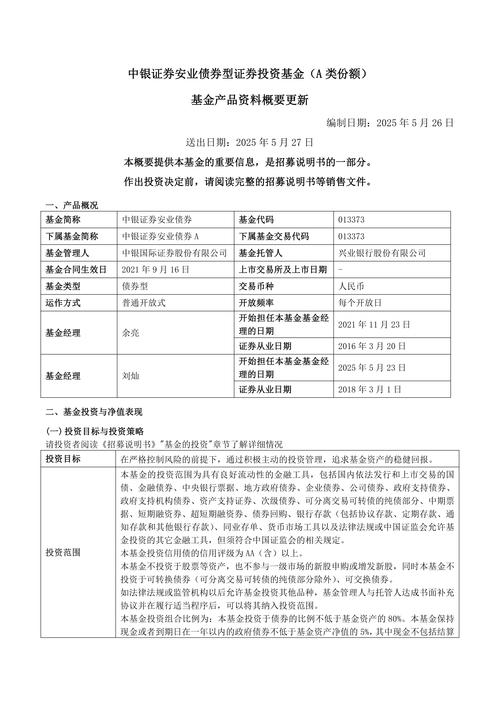 2021年10月16日建信混合型证券投资基金相关公告