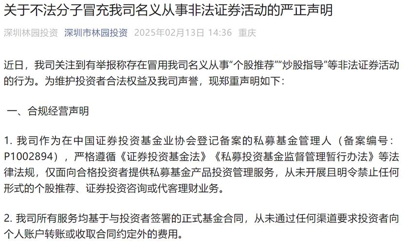 东方财富证券网：服务风险、信息参考及责任声明