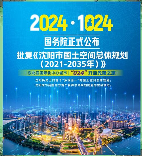 东北及环渤海地区经济活跃，沈阳和世泰实业闪耀其中