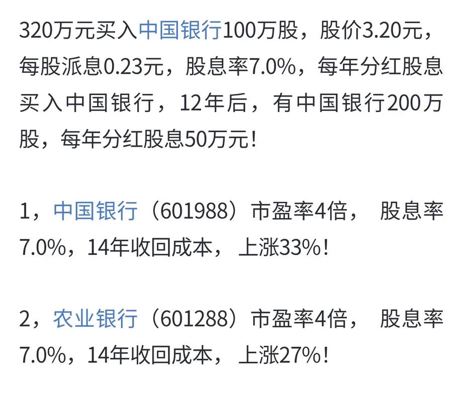 江铃公司分红引关注，盘点高派息股票及分红到账时间