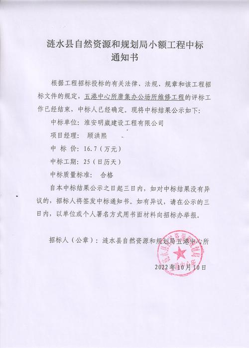 中标通知书范本：日常接触的通知该咋拟定？含通用10篇示例