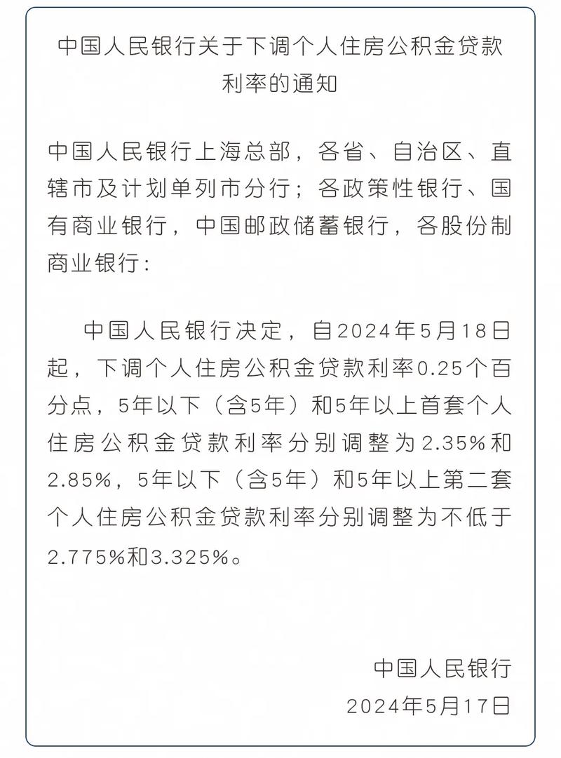 国家贷款利率相关介绍：基准、实际及特殊情况调整说明