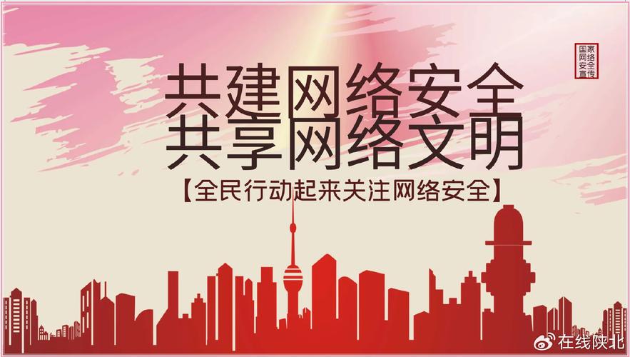 网络空间治理国际合作_网络安全法律法规_网络安全法 个人信息