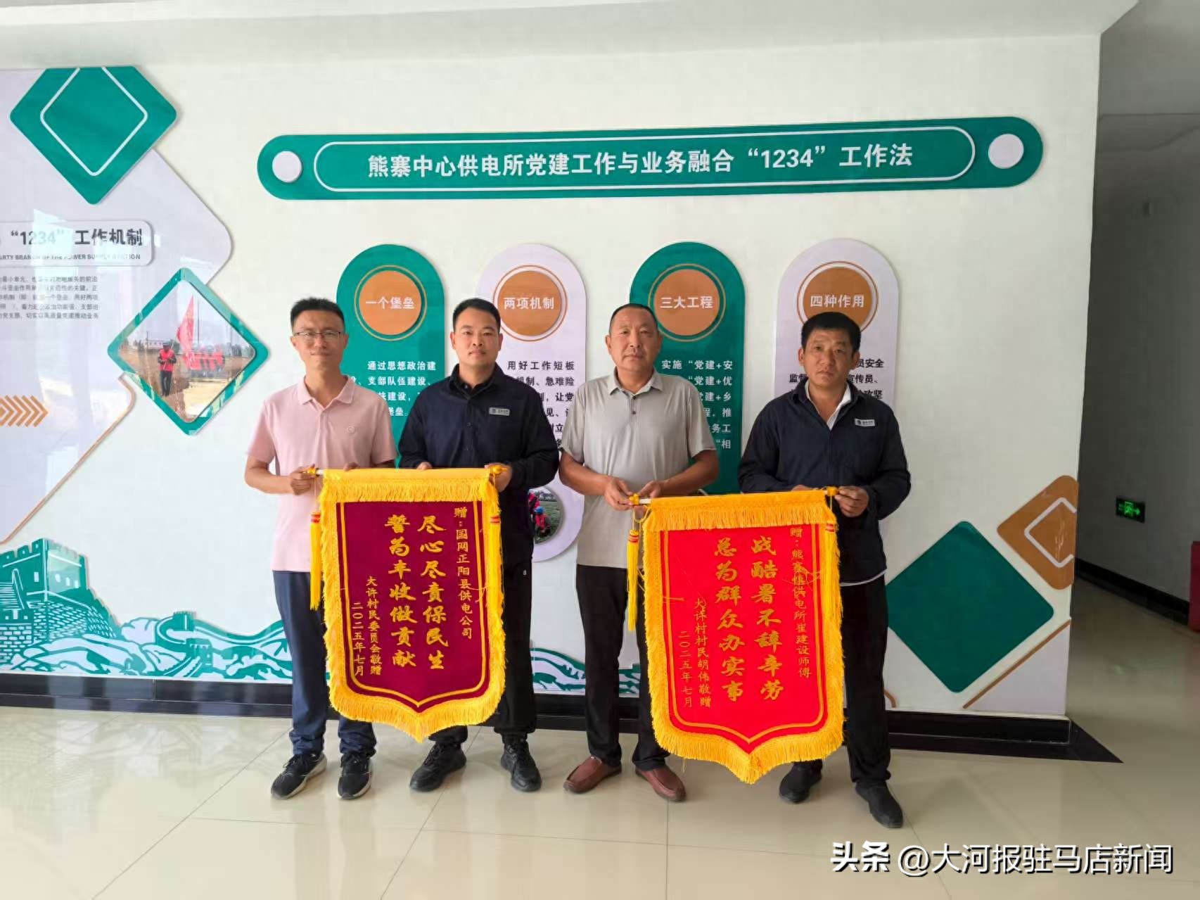 抗旱保供 电力服务 乡村振兴_电力公司收到感谢