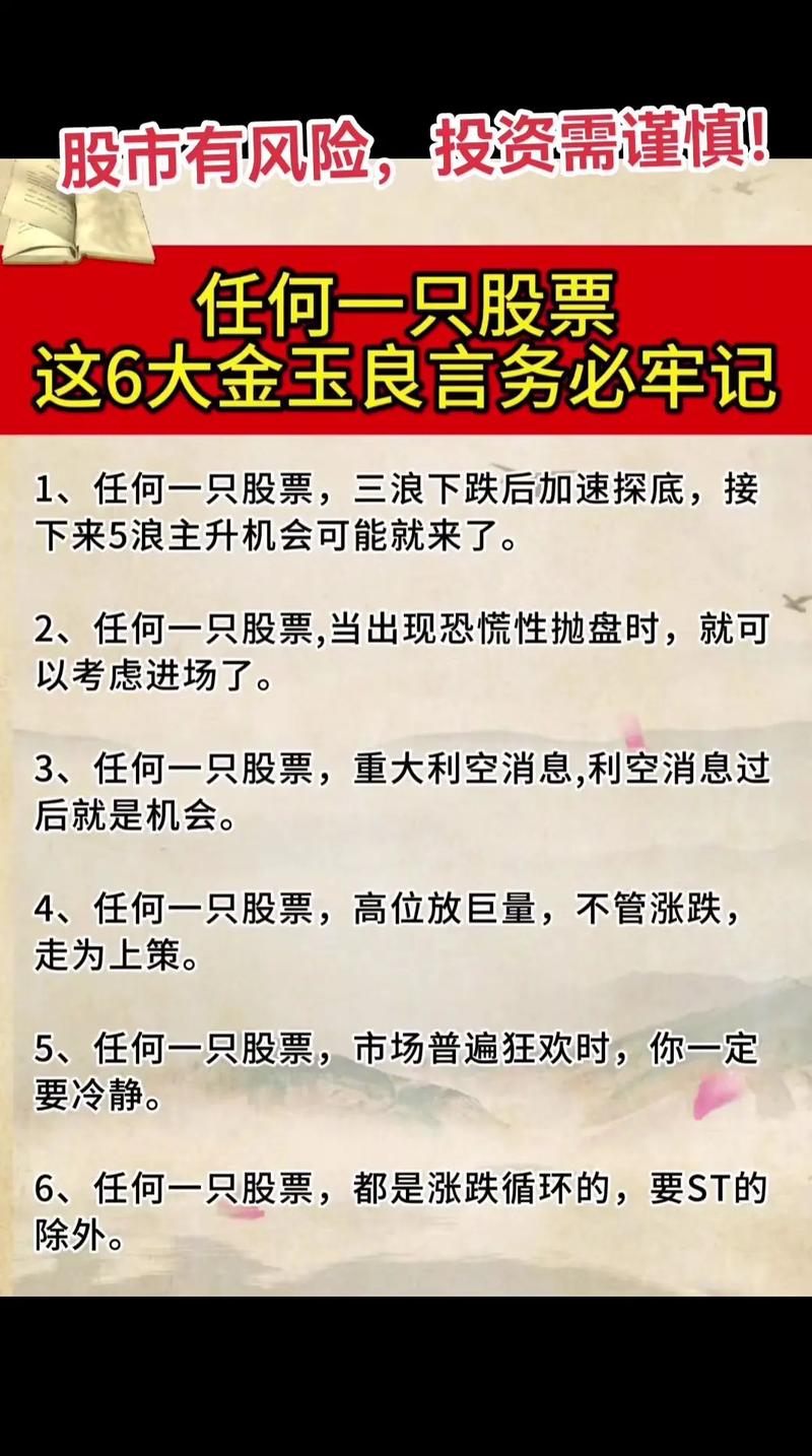 合法股票配资平台_分析股东结构投资决策_线上股票配资·推荐杨方配资平台