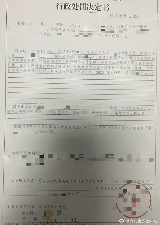 支付宝碰一下支付安全_支付宝碰一下盗刷风险_支付宝交易案例分析文