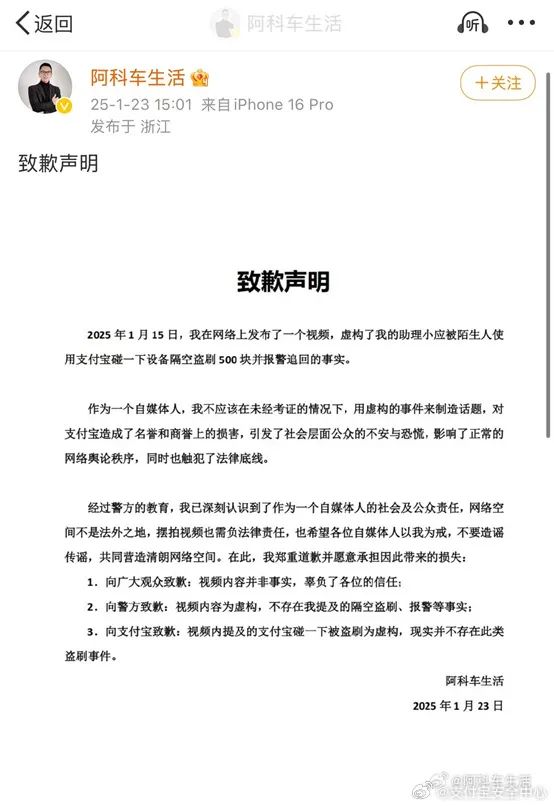 支付宝交易案例分析文_支付宝碰一下支付安全_支付宝碰一下盗刷风险