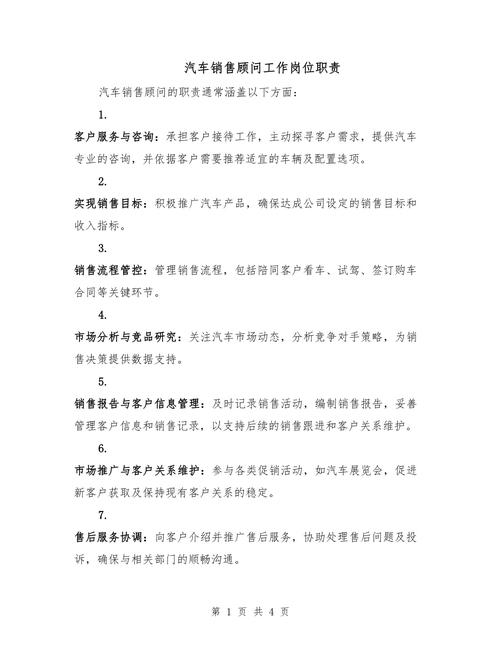 做汽车销售有前途吗_汽车销售沟通技巧_汽车销售薪资待遇分析