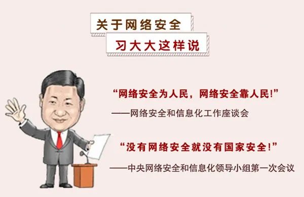 中华人民共和国网络安全法解读_网络安全法律知识普及_网络安全法 个人信息