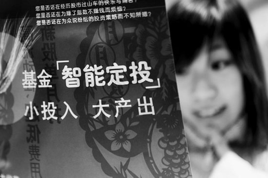 理财市场升温,基金定投受青睐但有风险,这些误区要避开