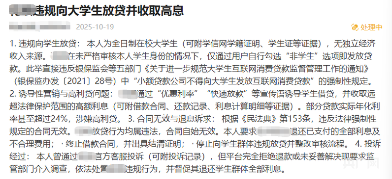 大学生网贷风险_大学生网络贷款监管_法律规定借钱利率不能超过多少