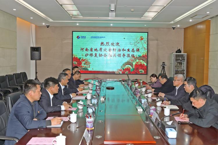 4月11日中交集团海外工程分公司与河南省地质局交流访问