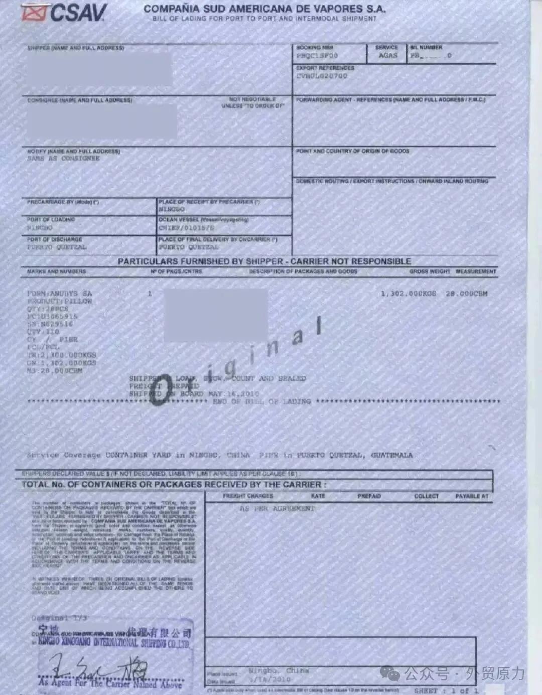 没有正本提单可以提到货吗_正本提单放单_海运放单方式