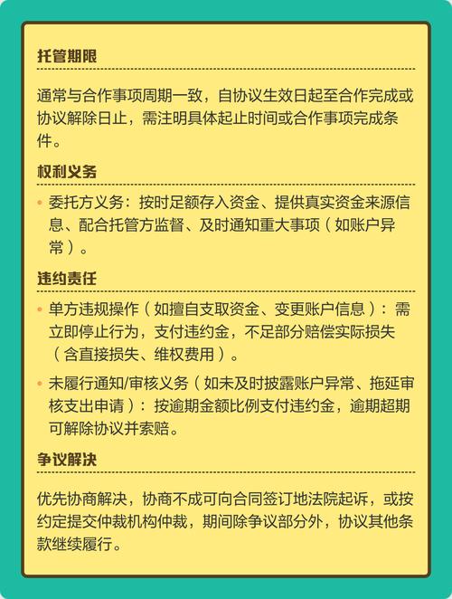 信托项目经理是做什么_托管人管理人委托人_资产托管核心名词解析