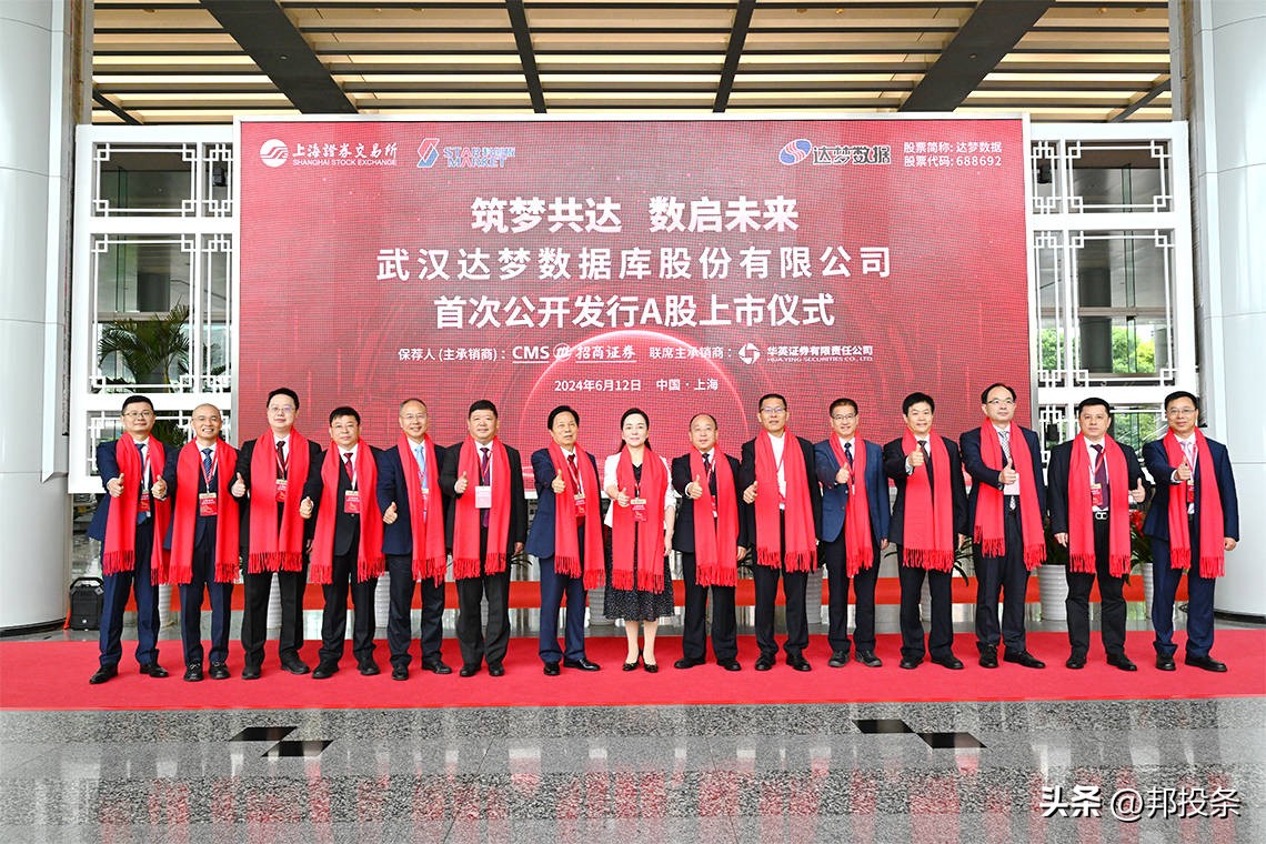 达梦数据库产品服务_达梦数据科创板上市_武汉达梦数据库有限公司 股票