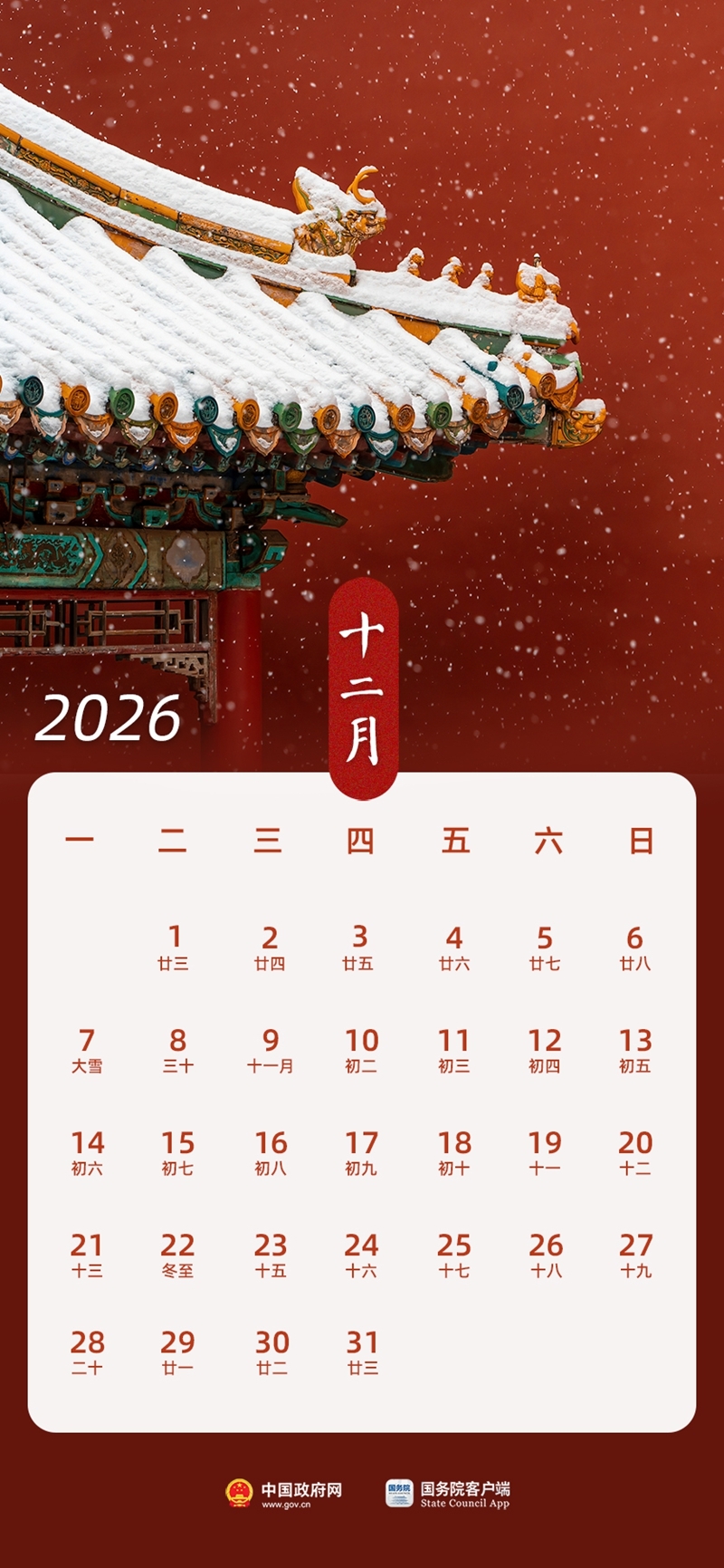 2026企业退休养老金调整最新消息_元旦春节调休日期_2026年放假安排