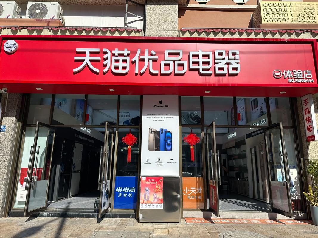 天猫线下电器体验店加盟收入_天猫优品年费返还政策_天猫优品电器体验店加盟费用