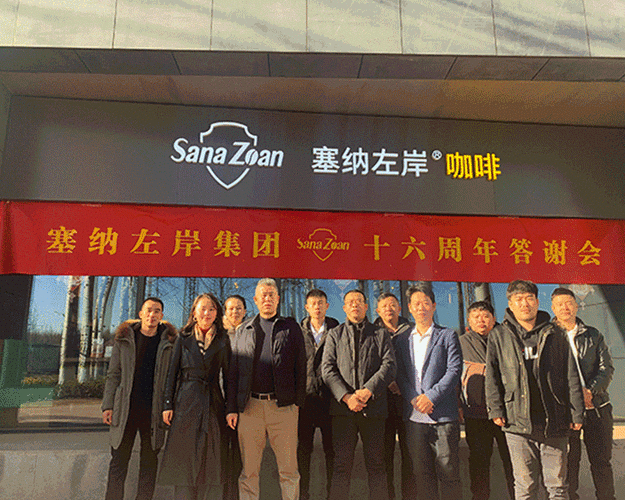 左岸咖啡加盟要多少钱_机场咖啡店_塞纳左岸咖啡机场布局