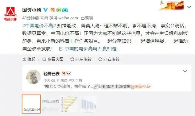 中国居民电价_新降低各类客户用电成本915亿元_中国的电费高不高
