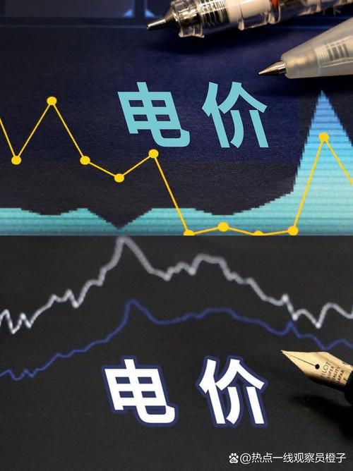 中国的电费高不高_新降低各类客户用电成本915亿元_中国居民电价