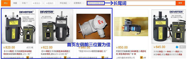 阿里巴巴全店管家怎么看效果_热门关键字词推广_长尾词推广