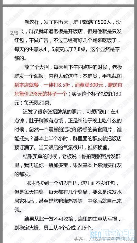 实体店有效引流6个策略！不花一分钱，客流翻10倍（一定学会）