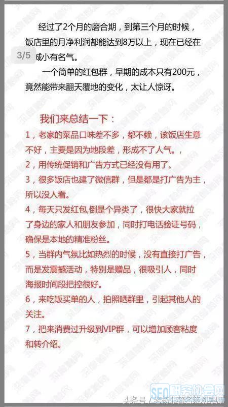 实体店有效引流6个策略！不花一分钱，客流翻10倍（一定学会）