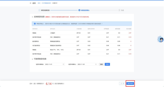 个人能否开增值税专票_小规模纳税人代开发票办理流程_个体经营者代开发票申请条件