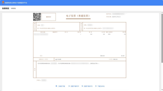 个人能否开增值税专票_个体经营者代开发票申请条件_小规模纳税人代开发票办理流程