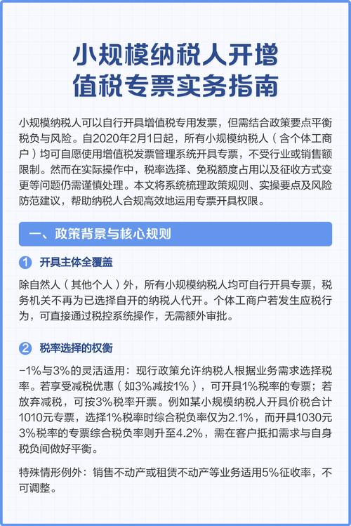个体经营者代开发票申请条件_个人能否开增值税专票_小规模纳税人代开发票办理流程