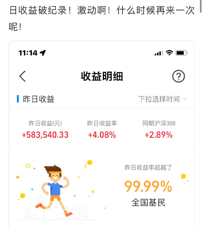 支付宝晒单日赚58万,重仓天弘基金港股指数