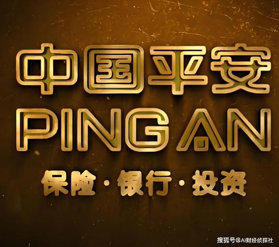 中国平安股权结构：混合所有制，无实控人