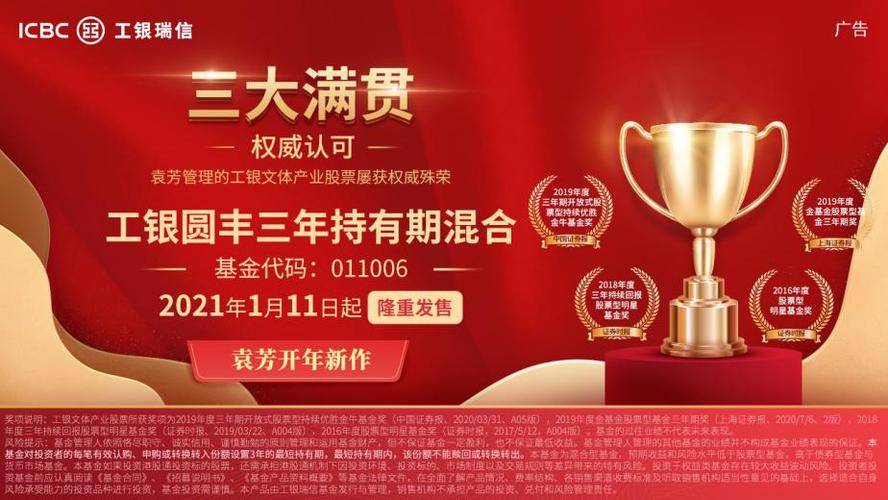 晨星基金数据分析人：工银瑞信25只基金长期业绩居前十