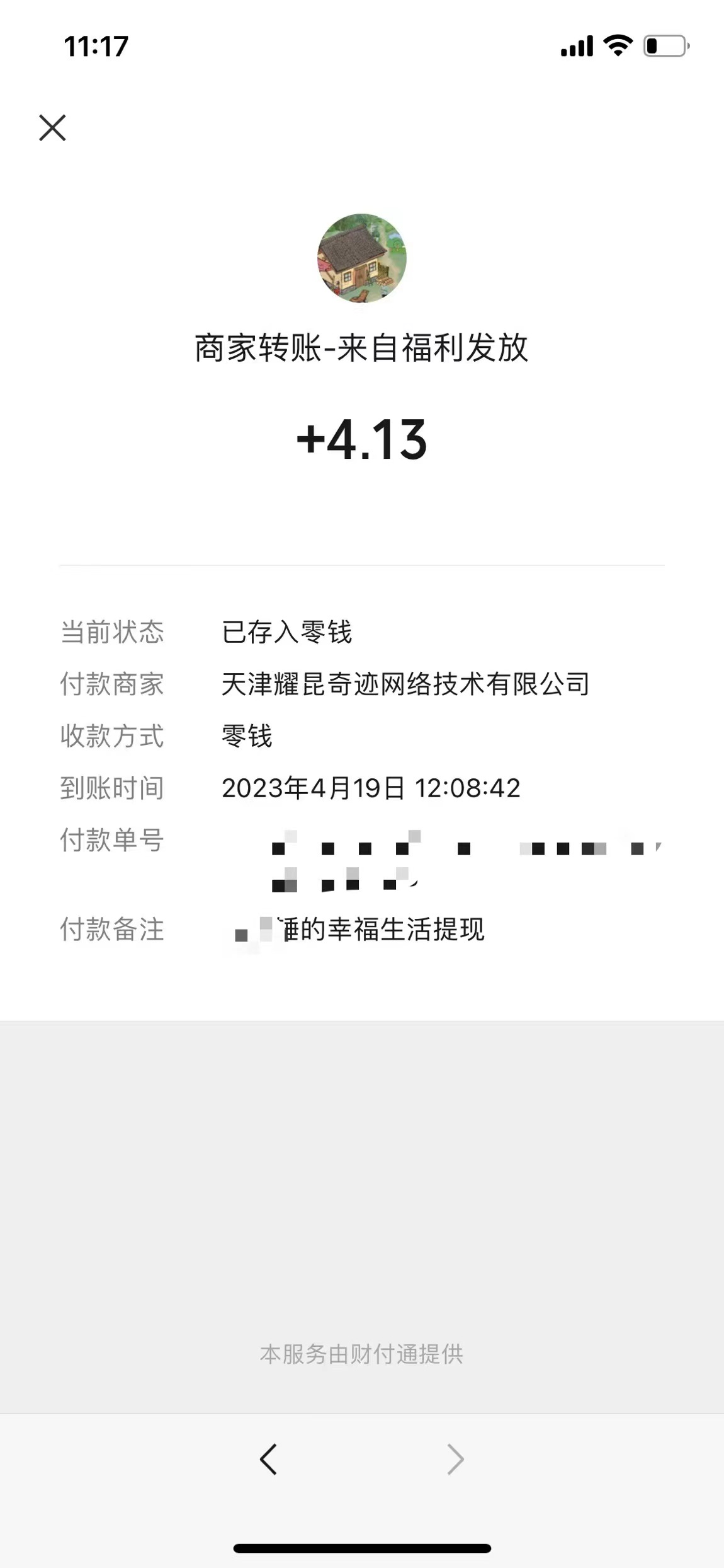 极速版广告赚钱_0.3元提现赚钱软件_赚取积分提现