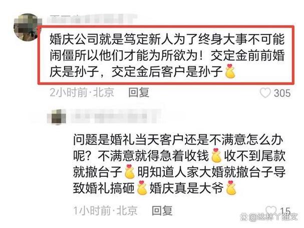 开婚庆公司需要具备什么条件_婚庆公司未按合同履行服务_婚礼当天婚庆公司罢场纠纷