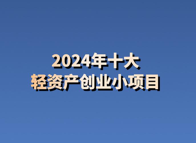暴利小成本创业项目_宠物纪念定制_有没有靠谱的创业项目