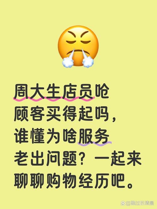 顾客说我服务态度差_客户关系与顾客关系_顾客与客户区别