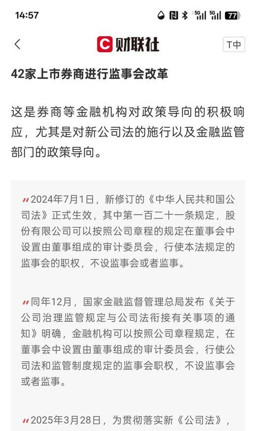 上市银行取消监事会_审计委员会监督权变化_我国上市商业银行有哪些