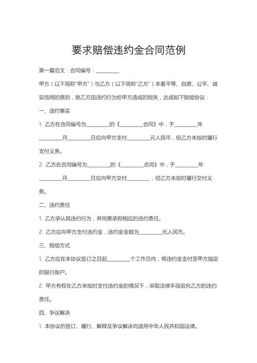合同没约定违约责任咋办?对方违约能主张新合同法预期利润吗?