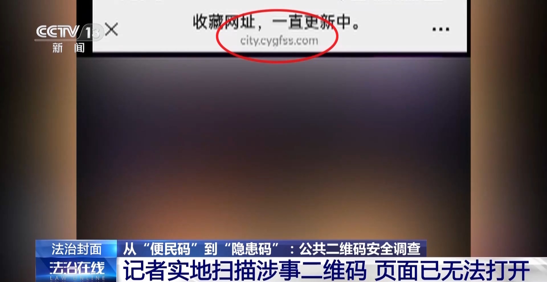 涉黄二维码防范_公共二维码安全_用黄色提高网站排名