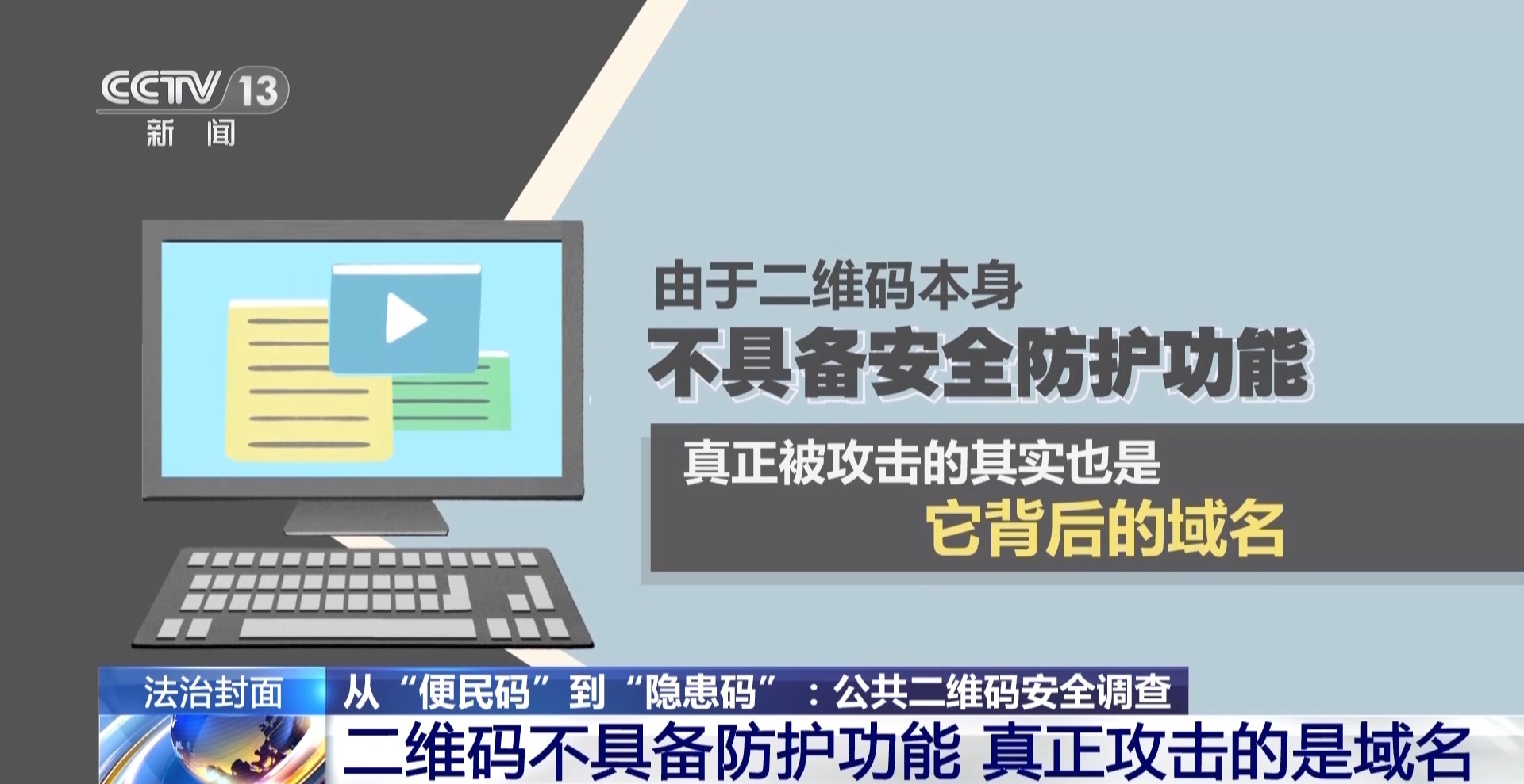 公共二维码安全_涉黄二维码防范_用黄色提高网站排名