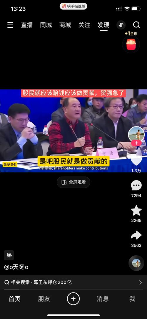 中国股市连日暴跌成股灾，坏事or好事？陈平教授这样看