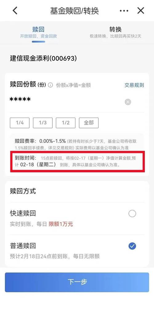 南方现金a怎么算收益_微信开户货币基金_招商现金增利A申购赎回