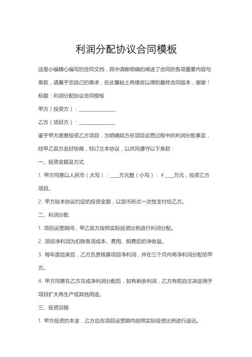 合同纠纷 可得利润损失 违约金调整_新合同法预期利润