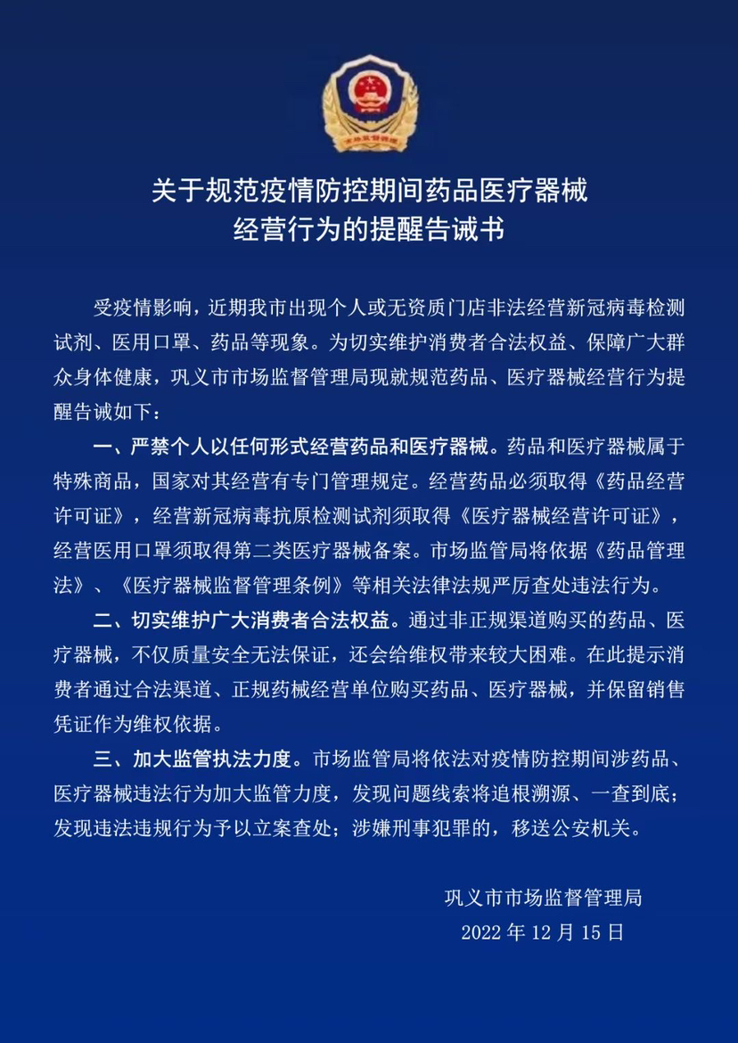 开现货公司是否违法_非法贩卖药品医疗器械_药品医疗器械经营许可证