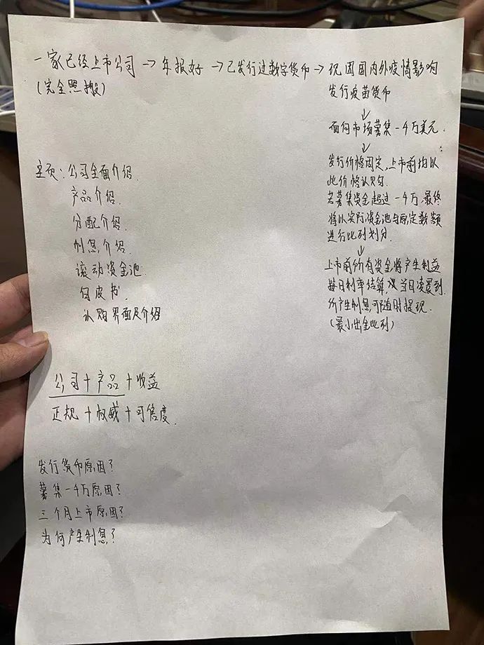 荐股骗局揭秘_非法荐股资金流向_开现货公司是否违法