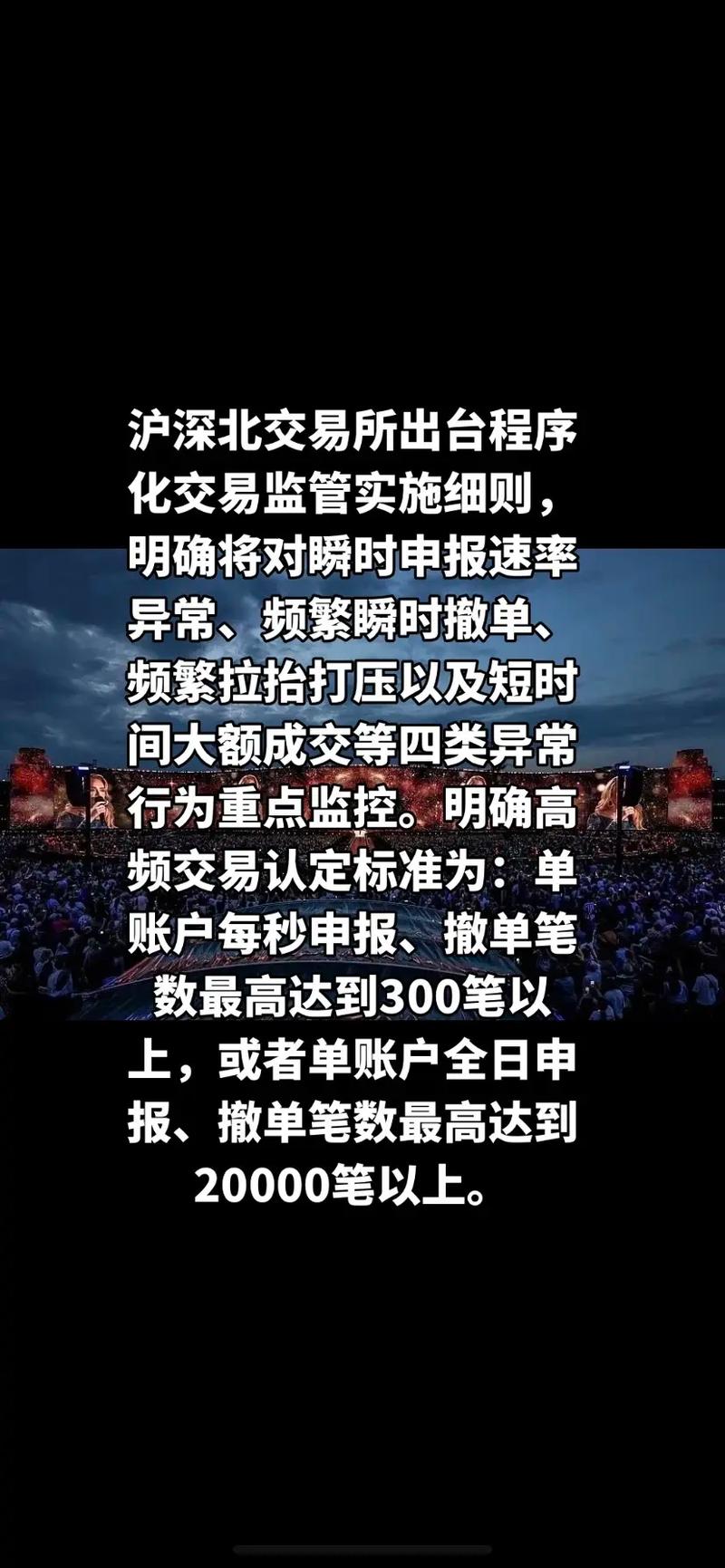 沪深交易所核查限制交易账户,程序化交易成关注焦点