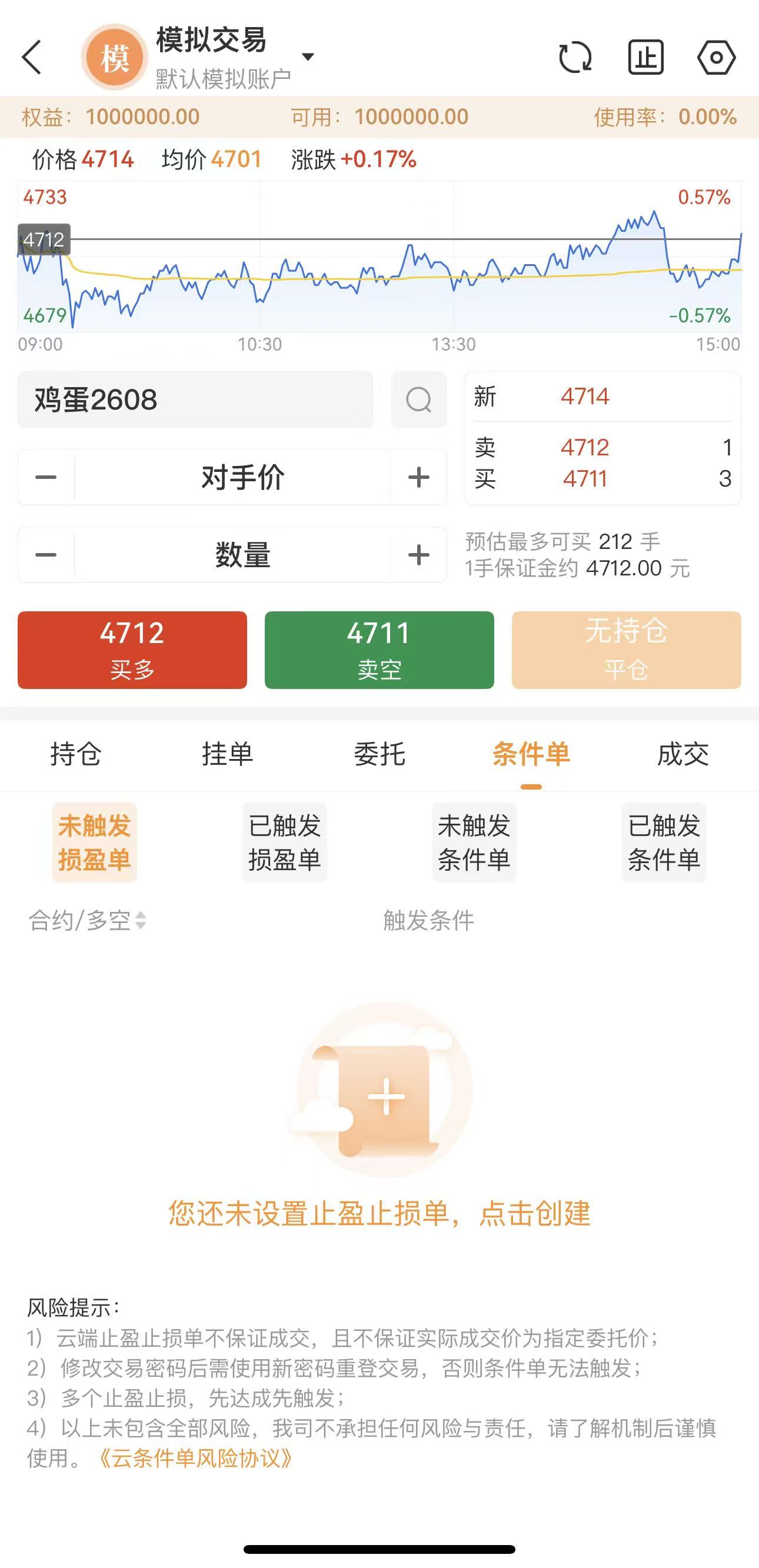 期货模拟盘怎么玩？新手完整注册教程